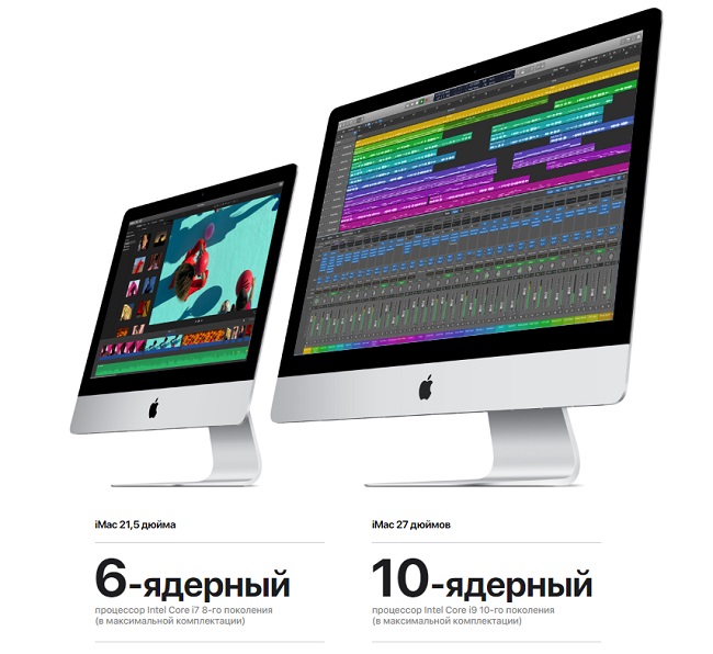 Линейка настольный компьютеров Apple iMac 2020.