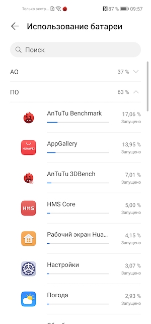 Скриншот экрана смартфона Huawei P40 Lite.