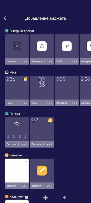 Пользовательский интерфейс MIUI 11 на Redmi Note 9 Pro.
