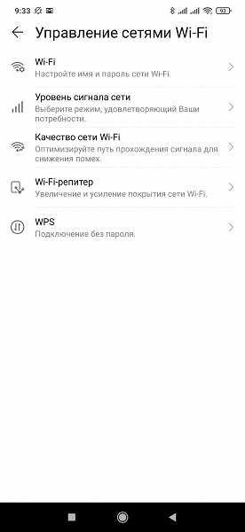 Мобильное приложение настройки WiFi-роутера Honor Router 3.