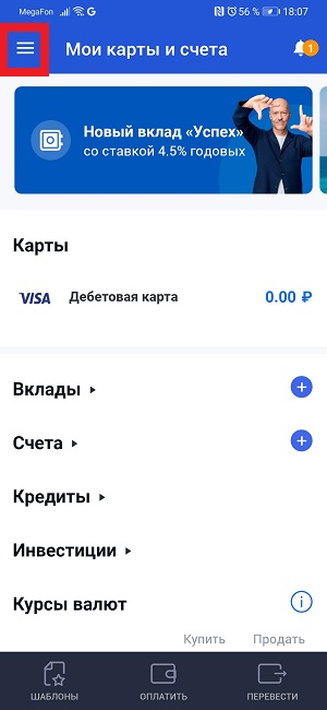 Система быстрых платежей Газпромбанк.