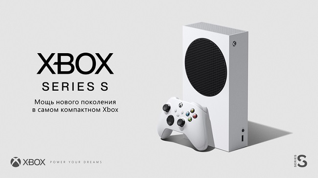Приставка Xbox Series S.