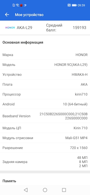 Подробный обзор смартфона Honor 9C от Huawei.