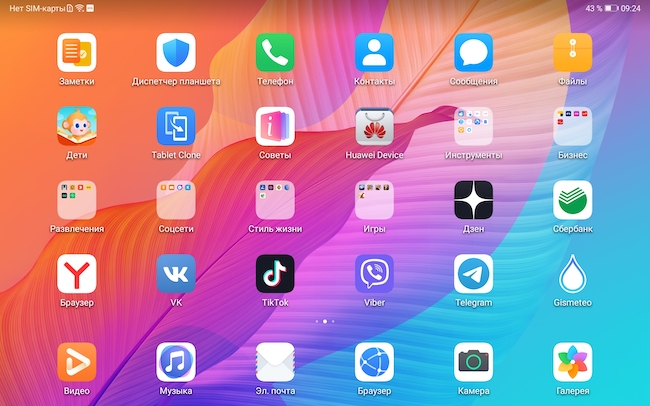 Скриншот экрана планшета Huawei MatePad T 10s.
