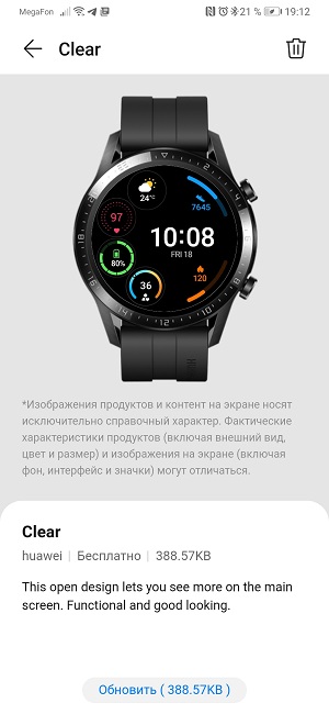 Подключение смарт-часов Huawei Watch GT 2 Pro к смартфону.