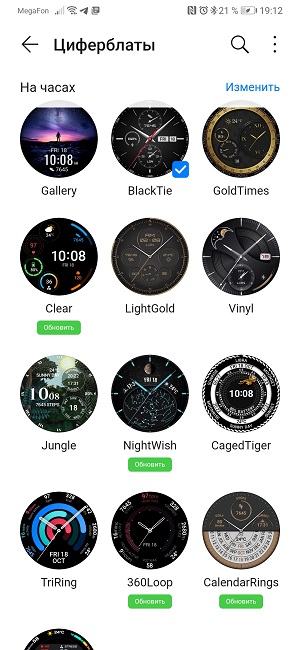 Выбор циферблатов на Huawei Watch GT 2 Pro.