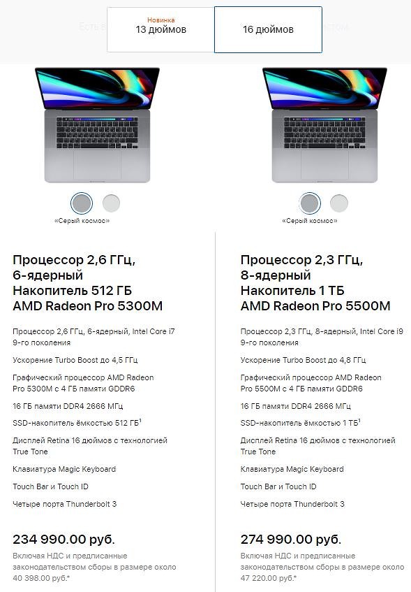 Цены на ноутбуки Apple.