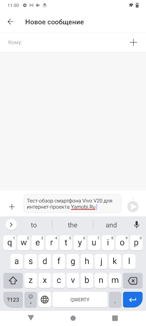 Скриншот экрана смартфона Vivo V20.