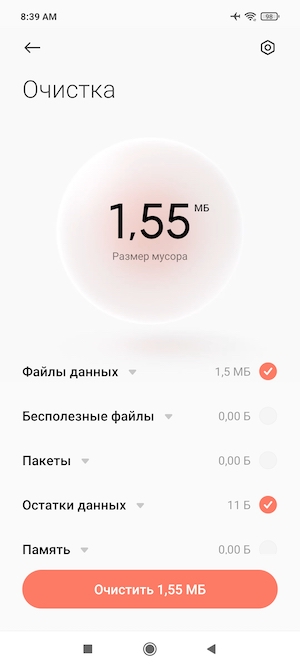 MIUI12 на смартфоне Xiaomi POCO X3 NFC.