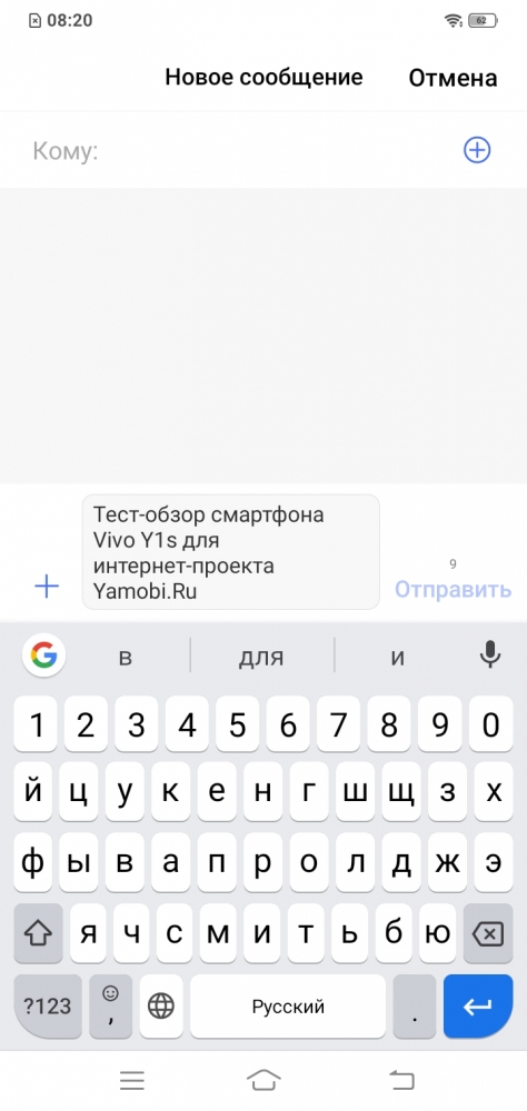 Обзор недорогого смартфона Vivo Y1s.