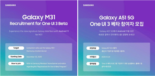 Обновление смартфонов Samsung до Android 11.
