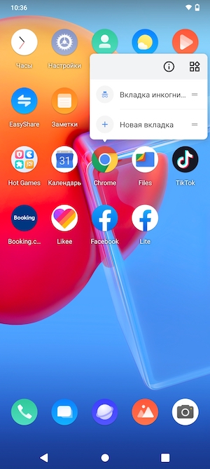 Скриншот Android 11 на смартфоне Vivo Y31.