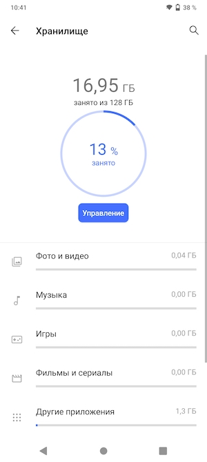 Скриншот Android 11 на смартфоне Vivo Y31.