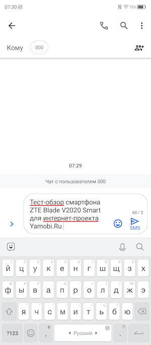 Скриншот экрана ZTE Blade V2020 Smart.