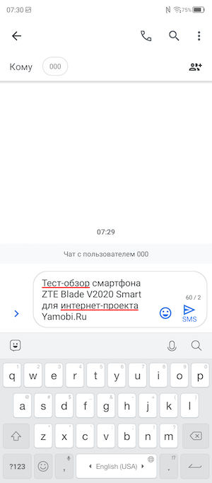 Скриншот экрана ZTE Blade V2020 Smart.