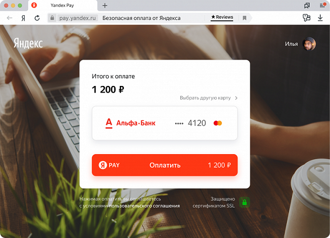 «Яндекс» запустил собственный аналог Apple Pay и Google Pay: как это работает?