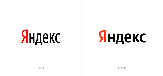 Старый и новый логотип Яндекса.