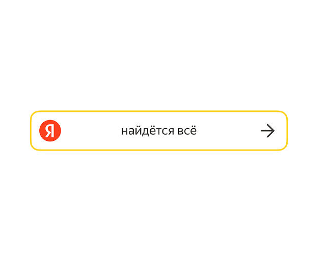 Новый фирменный стиль Яндекса.