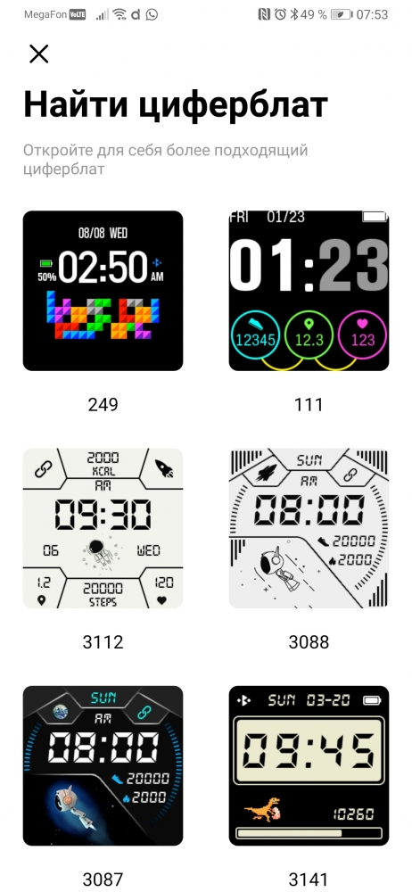 Скриншот мобильного приложения Da Fit для умных часов ZTE.