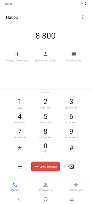 Скриншот экрана смартфона Vivo V21.