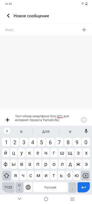 Скриншот экрана смартфона Vivo V21.