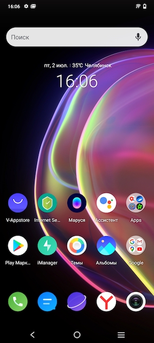 Настройка Android 11 на мобильном телефоне.