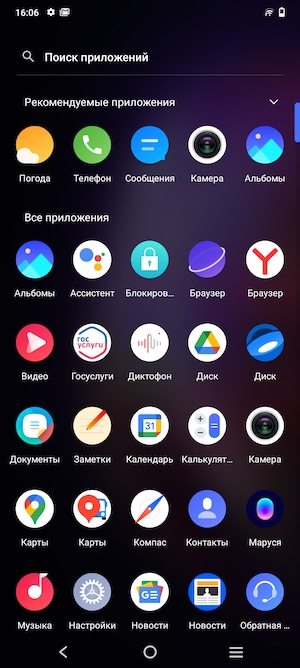 Настройка Android 11 на мобильном телефоне.
