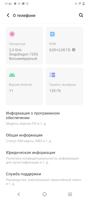 Скриншот интерфейса Android 11 на Vivo V21e.