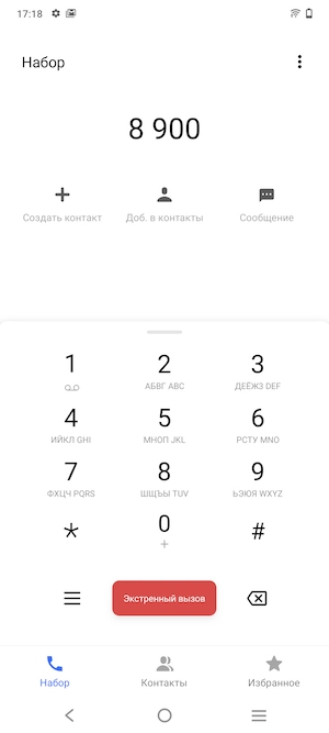 Скриншот интерфейса Android 11 на Vivo V21e.
