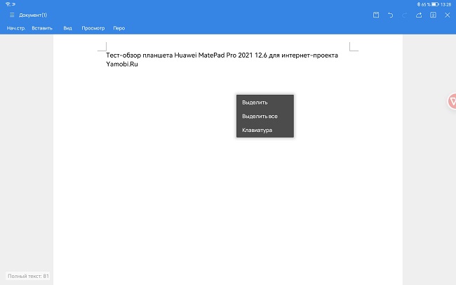 Скриншот экрана HarmonyOS 2.0 на Huawei MatePad Pro.