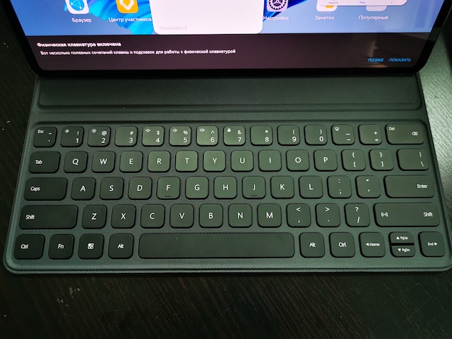 Присоединяемая полноразмерная клавиатура-чехол для планшета Huawei MatePad Pro.