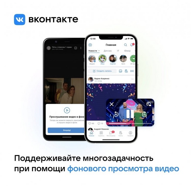 Обновлённый раздел Видео с соцсети ВКонтакте.