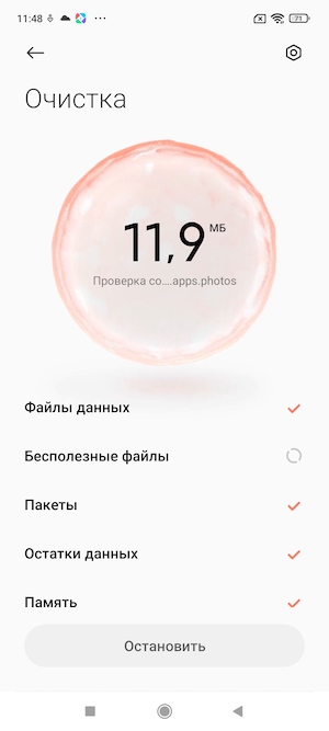 Скриншоты экрана смартфона Redmi Note 10S с оболочкой MIUI 12.5.