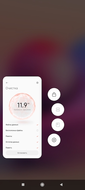 Скриншоты экрана смартфона Redmi Note 10S с оболочкой MIUI 12.5.