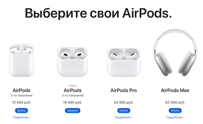 Беспроводные наушники Apple AirPods различных серий.