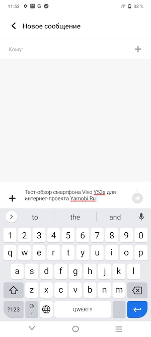 Скриншот экрана смартфона Vivo Y53s.