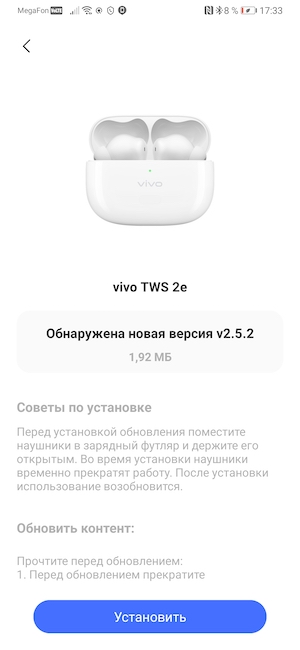 Наушники Vivo TWS 2e.