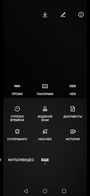 Скриншоты экрана смартфона HONOR 50.