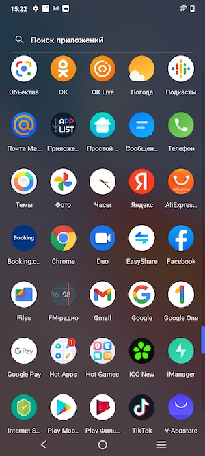 Скриншот экрана смартфона Vivo Y21.