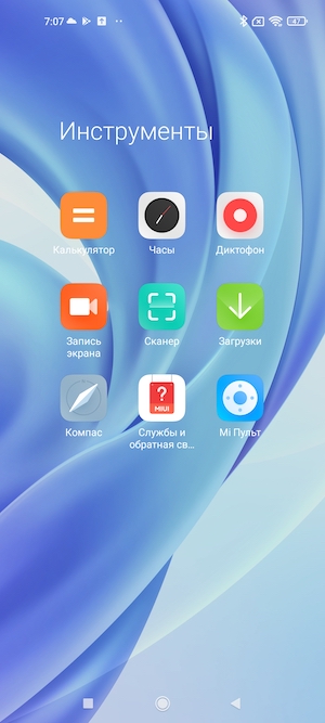 Скриншот экрана Xiaomi Mi 11 Lite 4G с MIUI 13.