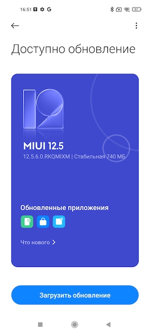 Скриншот экрана Xiaomi Mi 11 Lite 4G с MIUI 13.