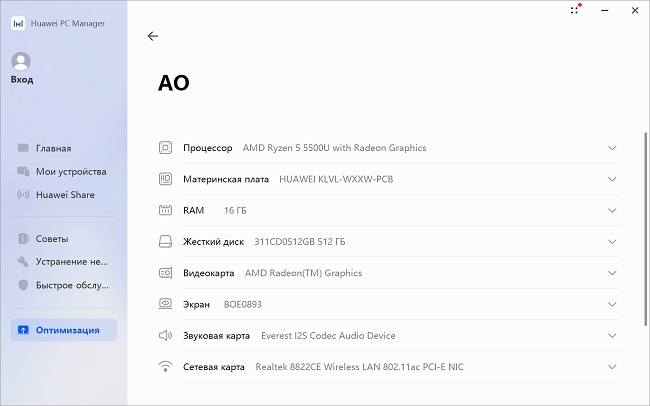 Скриншот экрана ноутбука Huawei MateBook 14.