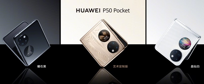 Смартфон Huawei P50 Pocket в трёх цветах.
