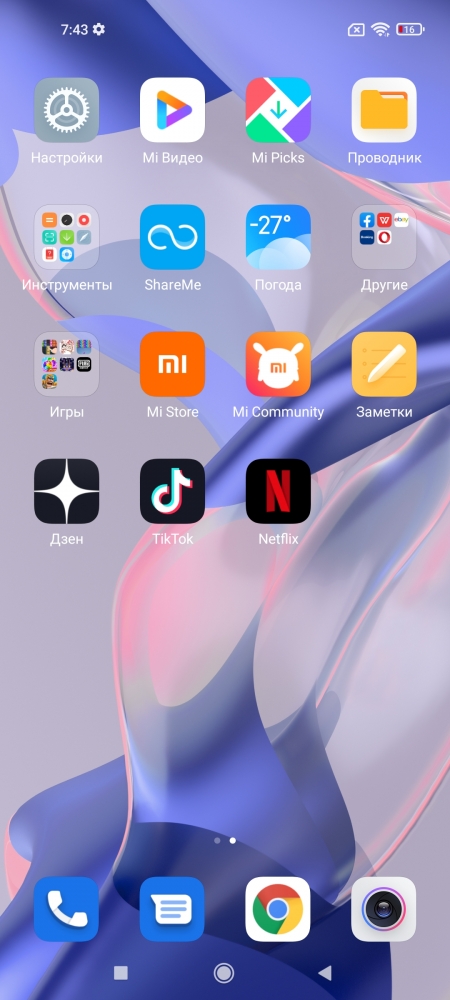Скриншоты пользовательского интерфейса Xiaomi MIUI 12.5.