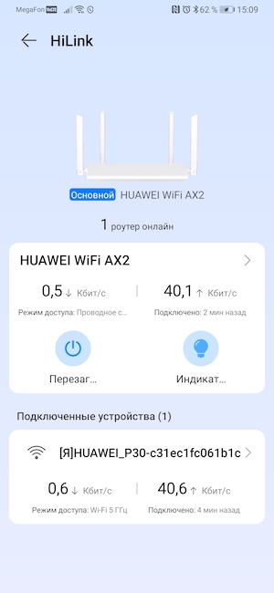 Подключение и настройка Wi-Fi роутера Huawei WiFi AX2.
