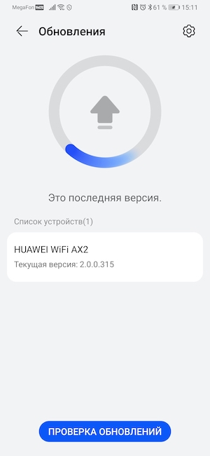 Подключение и настройка Wi-Fi роутера Huawei WiFi AX2.