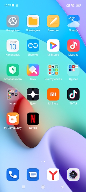 Скриншоты экрана смартфона Xiaomi Redmi 10.