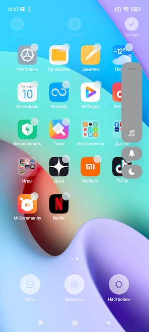 Скриншоты экрана смартфона Xiaomi Redmi 10.
