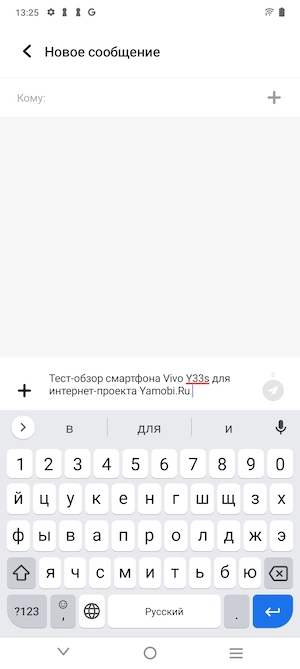 Тест-обзор мобильного телефона Vivo Y33s.