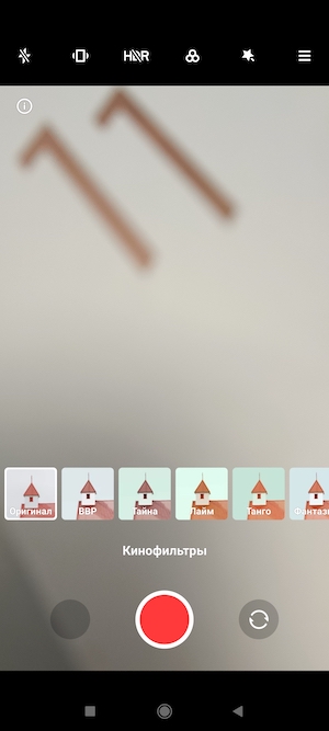 Скриншот экрана Xiaomi 11T.